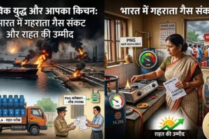 LPG अपडेट 2026